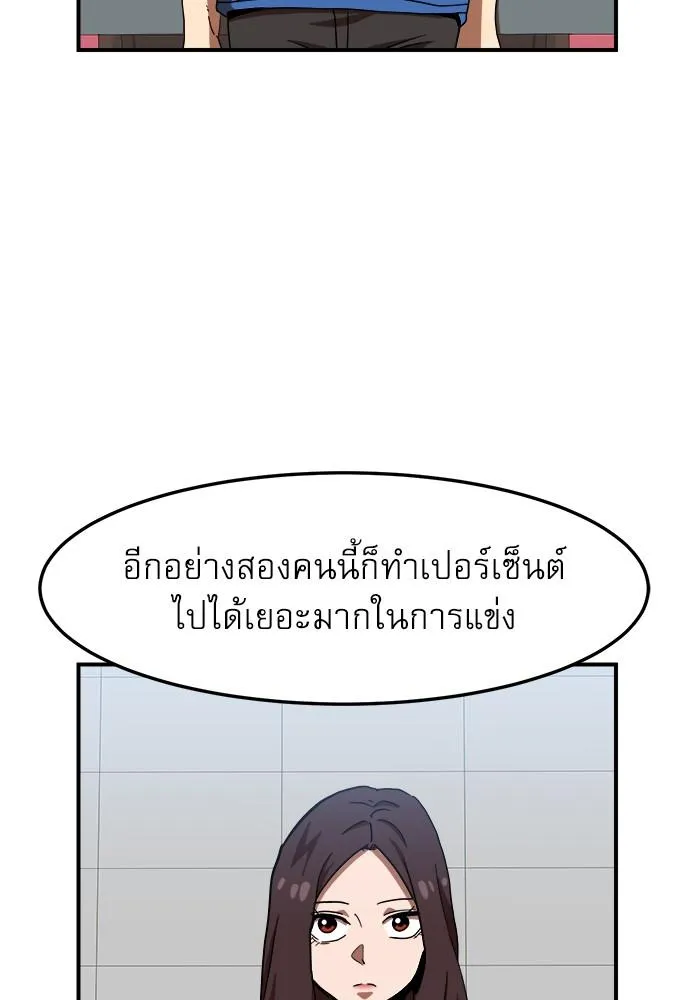 Double Click - หน้า 41