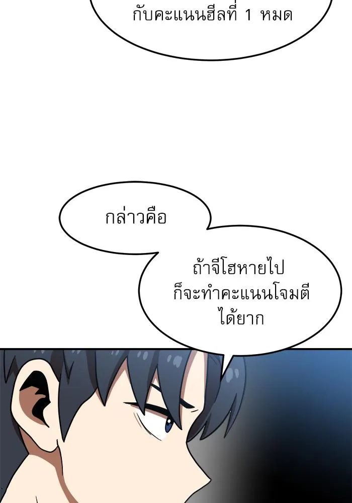 Double Click - หน้า 47