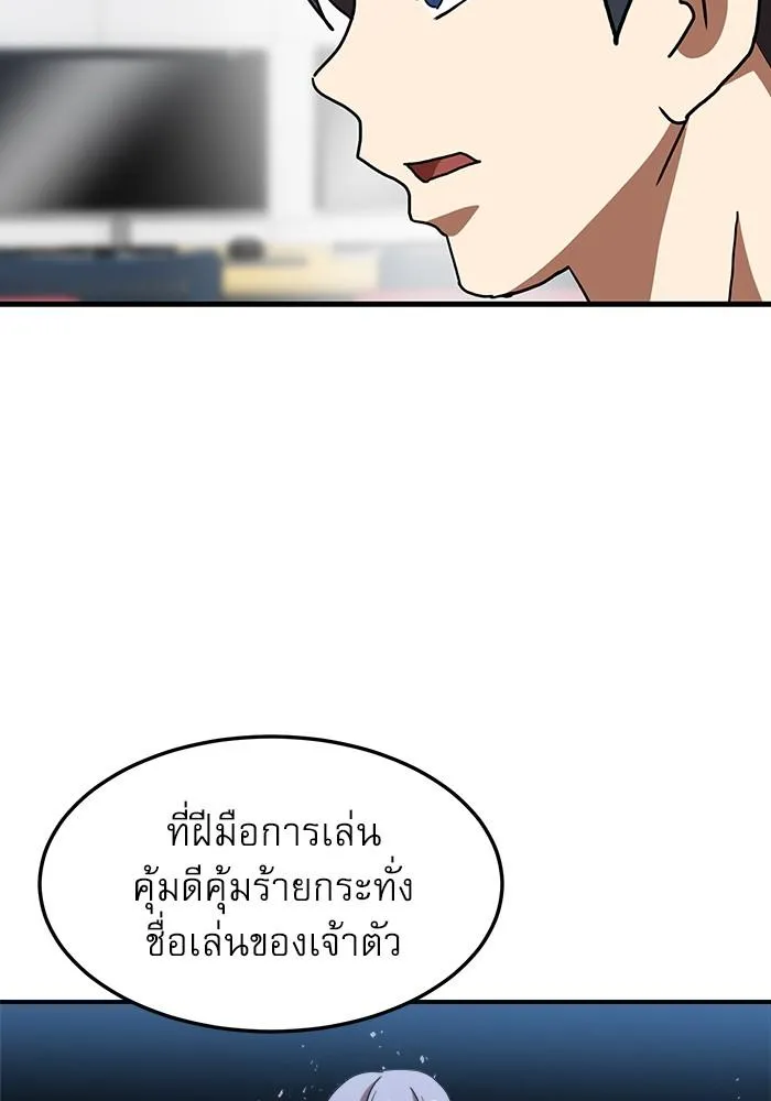 Double Click - หน้า 5