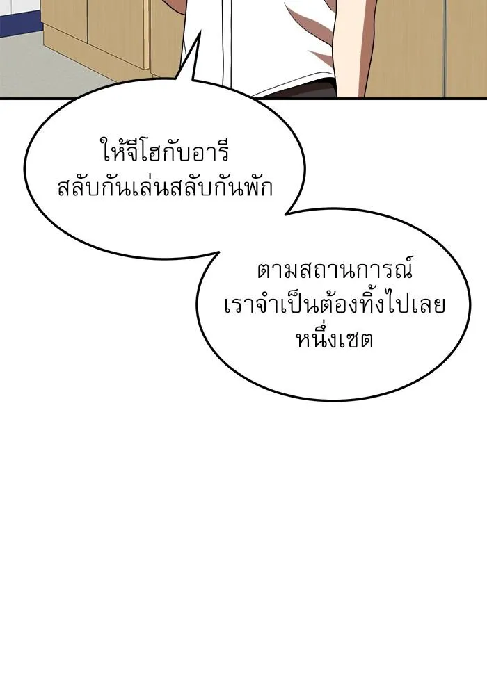 Double Click - หน้า 52