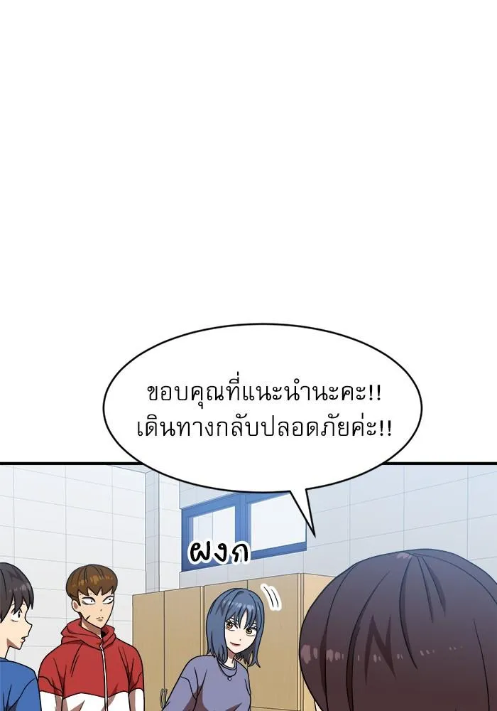 Double Click - หน้า 141