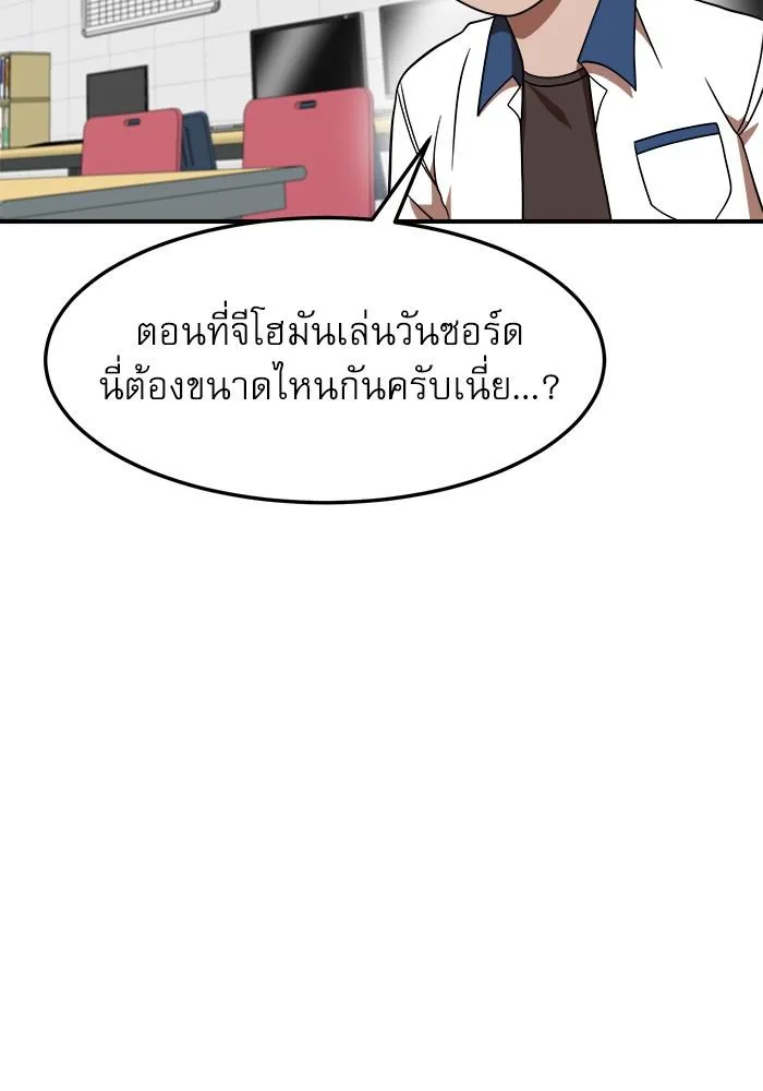 Double Click - หน้า 26