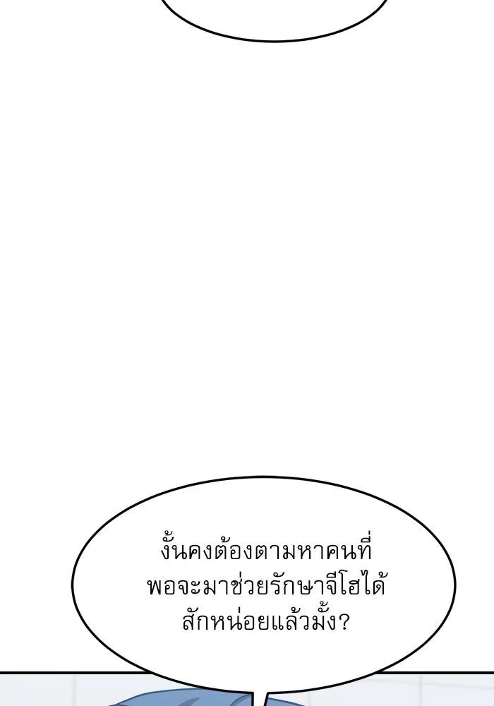 Double Click - หน้า 6