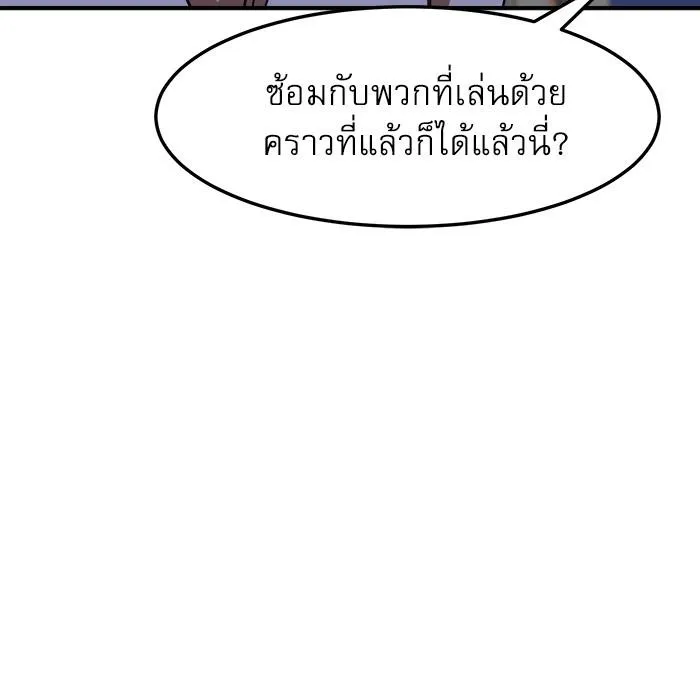 Double Click - หน้า 8