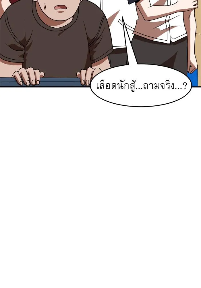 Double Click - หน้า 26