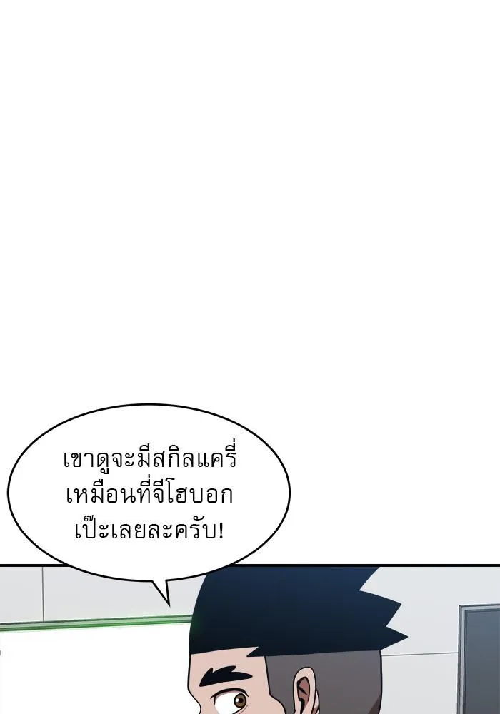 Double Click - หน้า 28