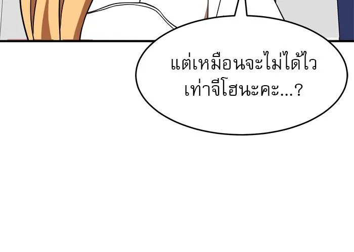 Double Click - หน้า 31