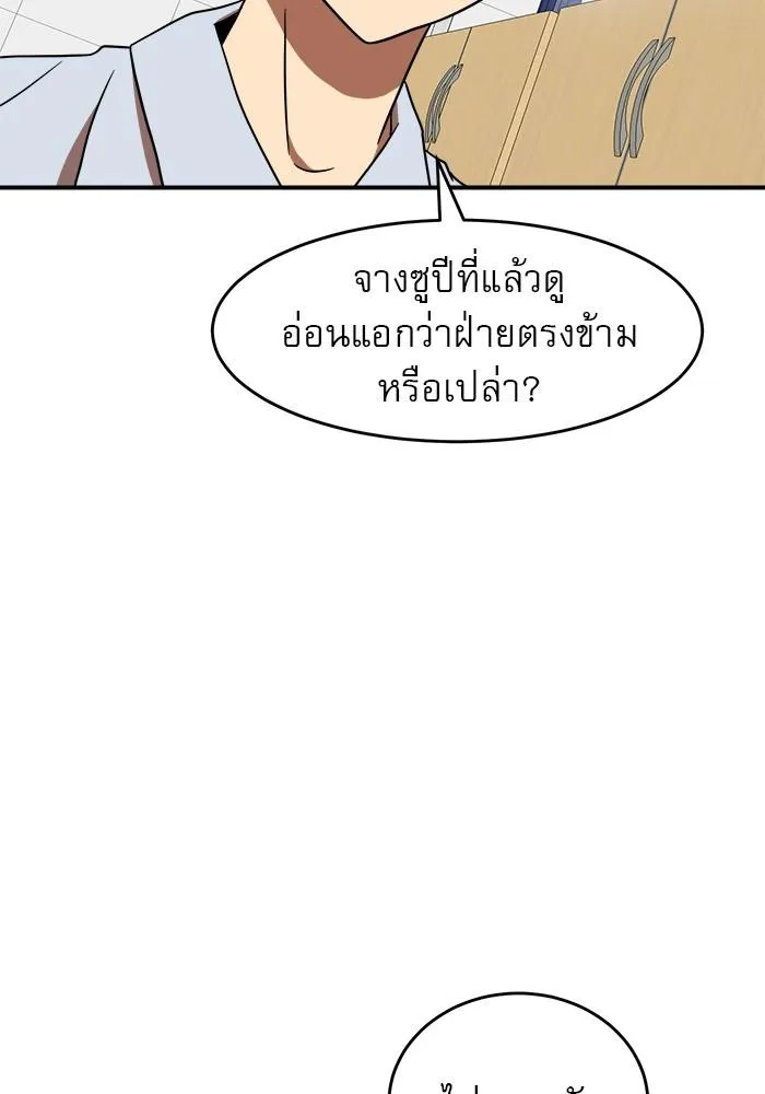 Double Click - หน้า 43