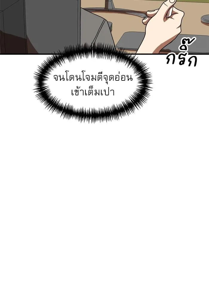 Double Click - หน้า 59