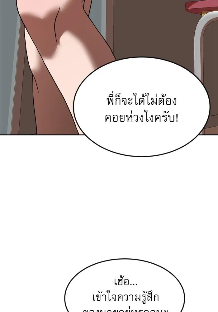 Double Click - หน้า 20