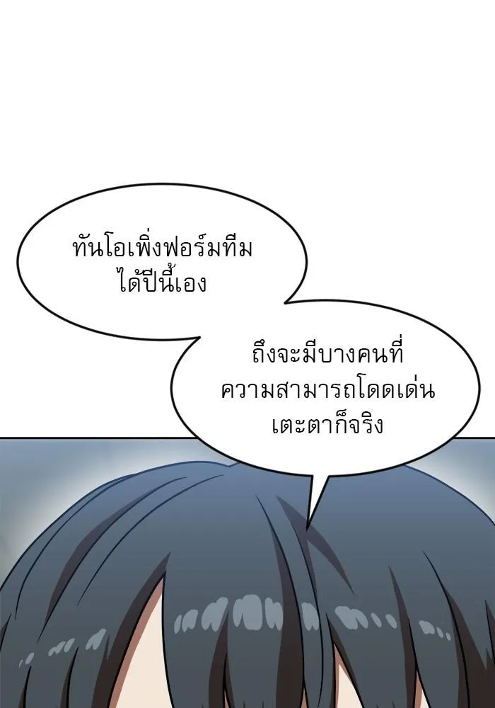 Double Click - หน้า 27