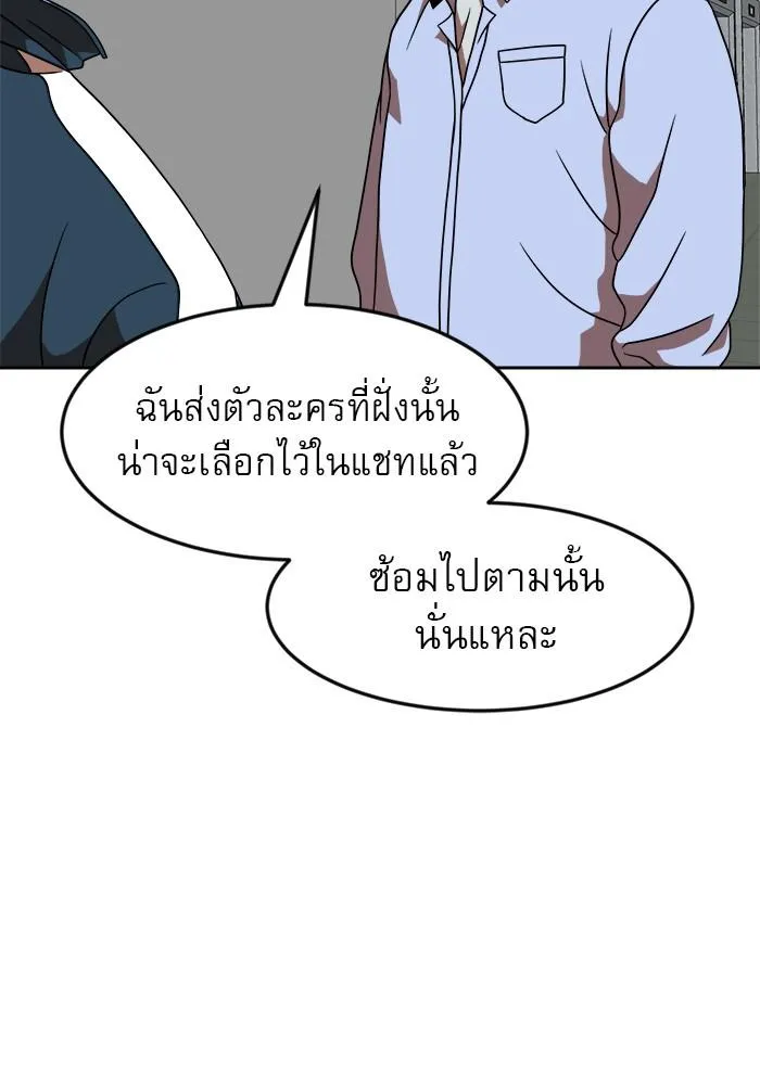 Double Click - หน้า 40