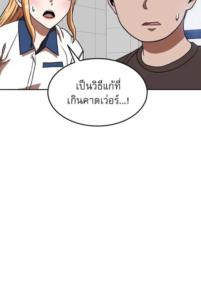 Double Click - หน้า 6