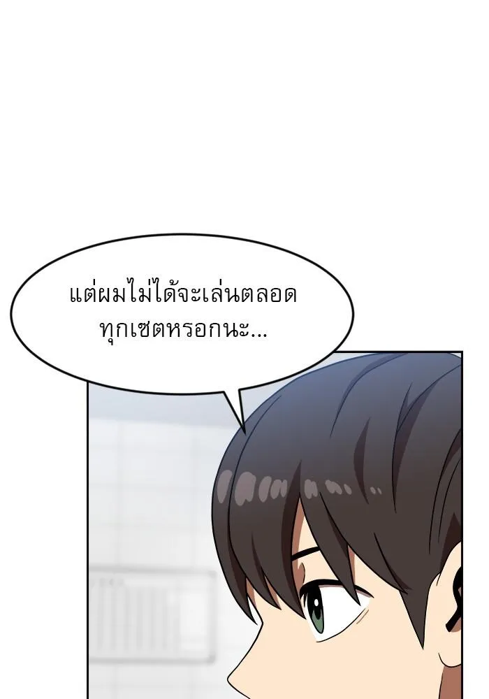 Double Click - หน้า 8