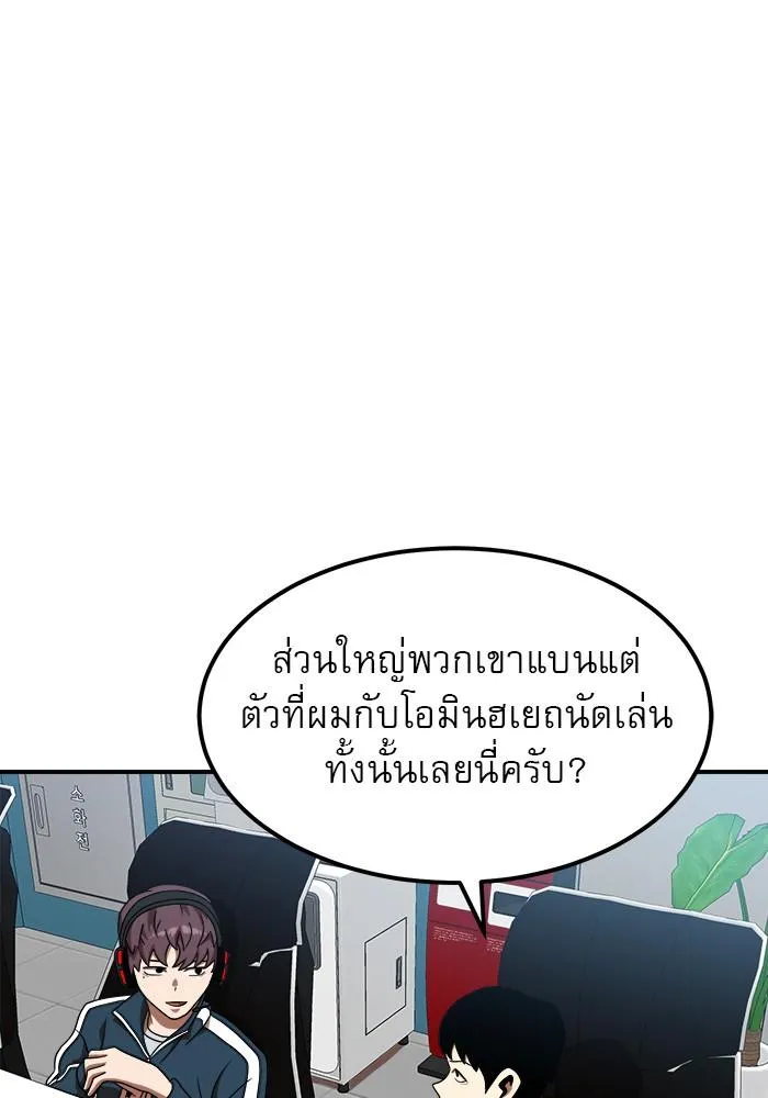 Double Click - หน้า 2