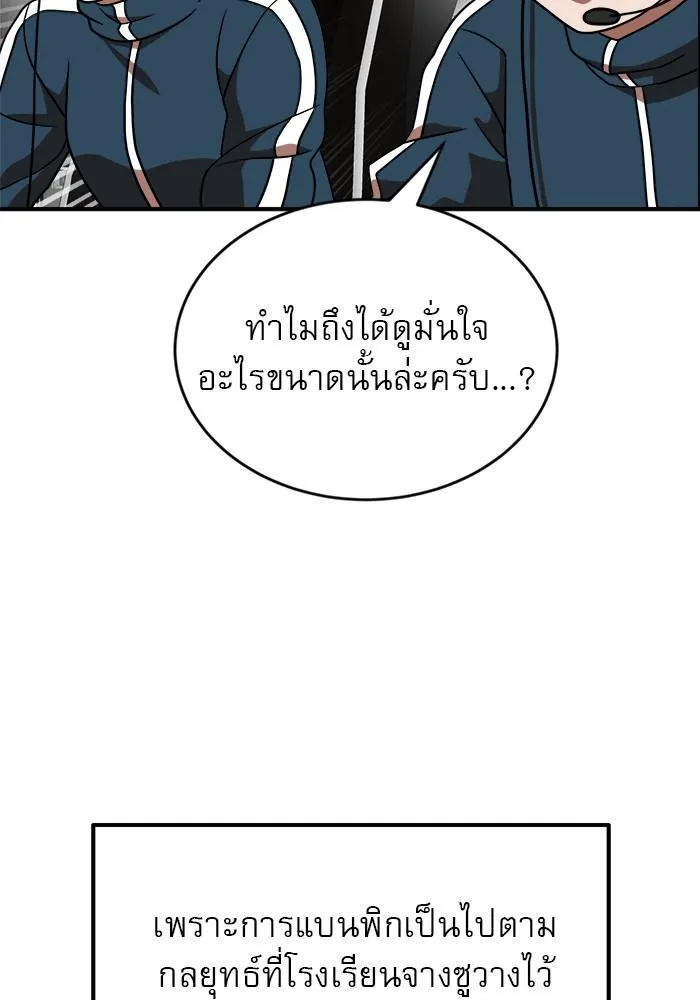 Double Click - หน้า 25