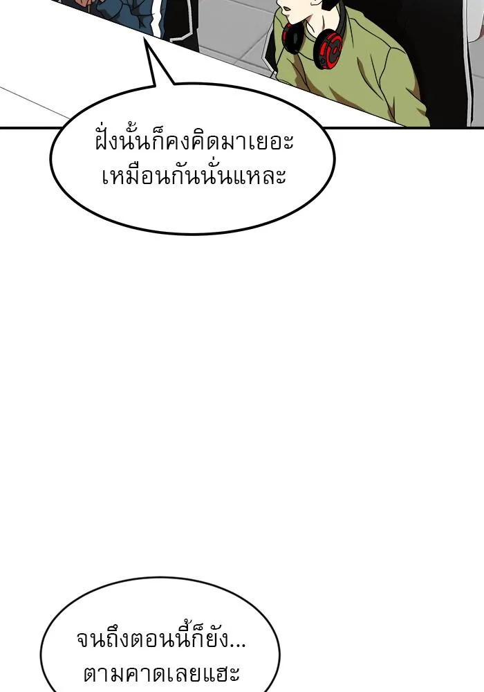 Double Click - หน้า 3