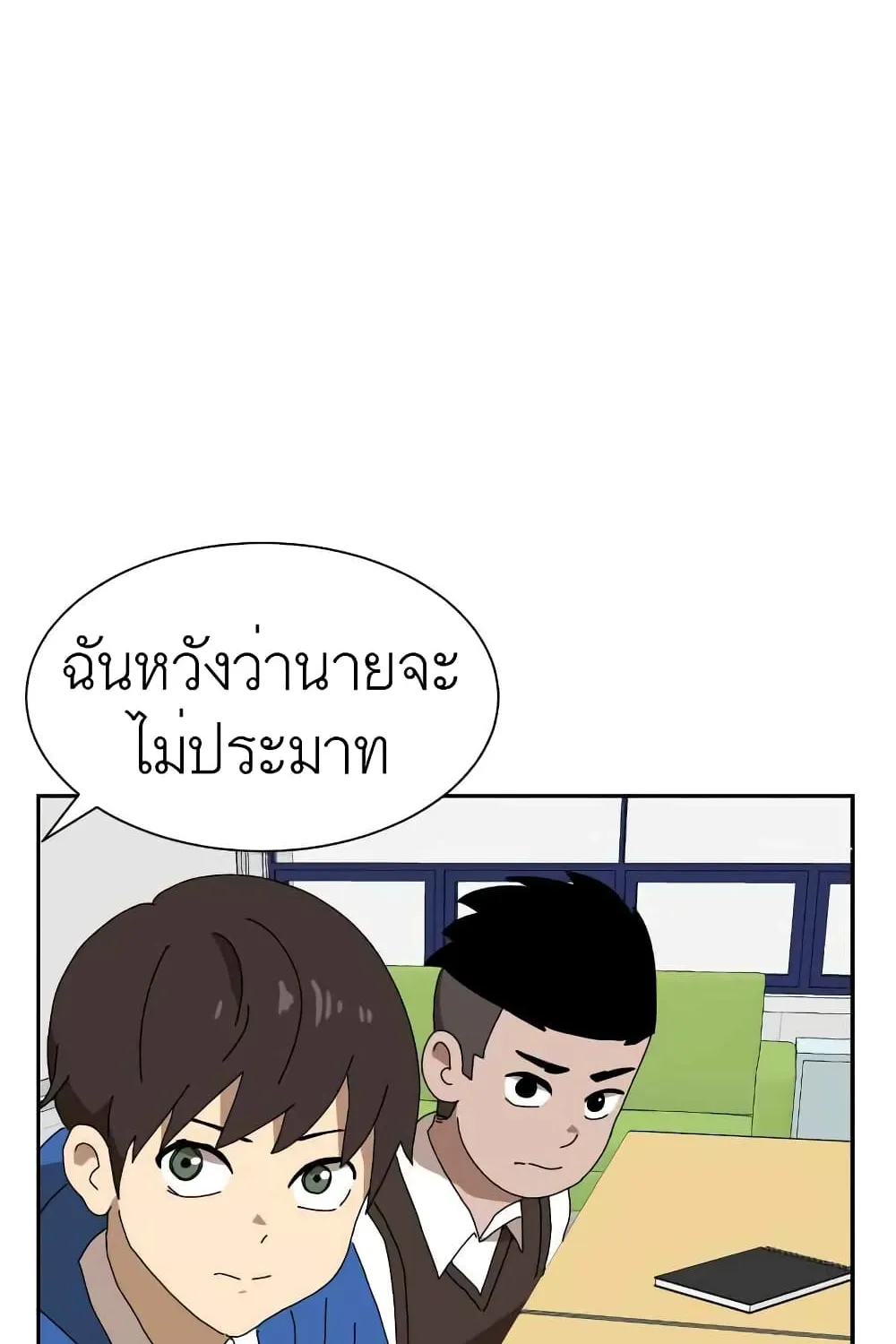 Double Click - หน้า 207