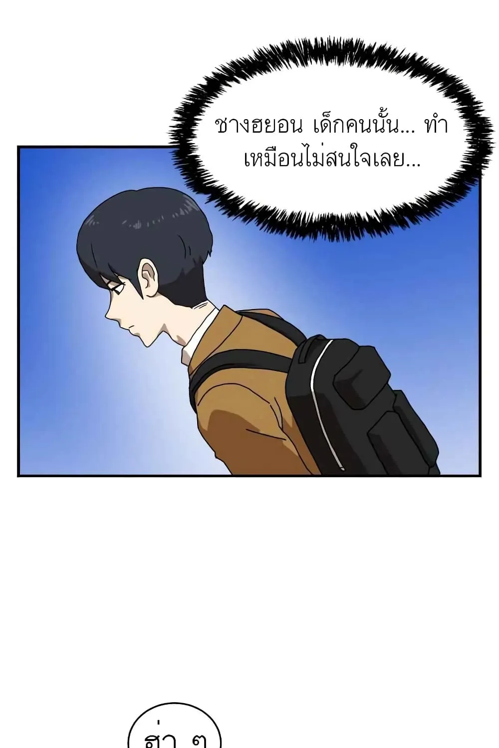 Double Click - หน้า 4