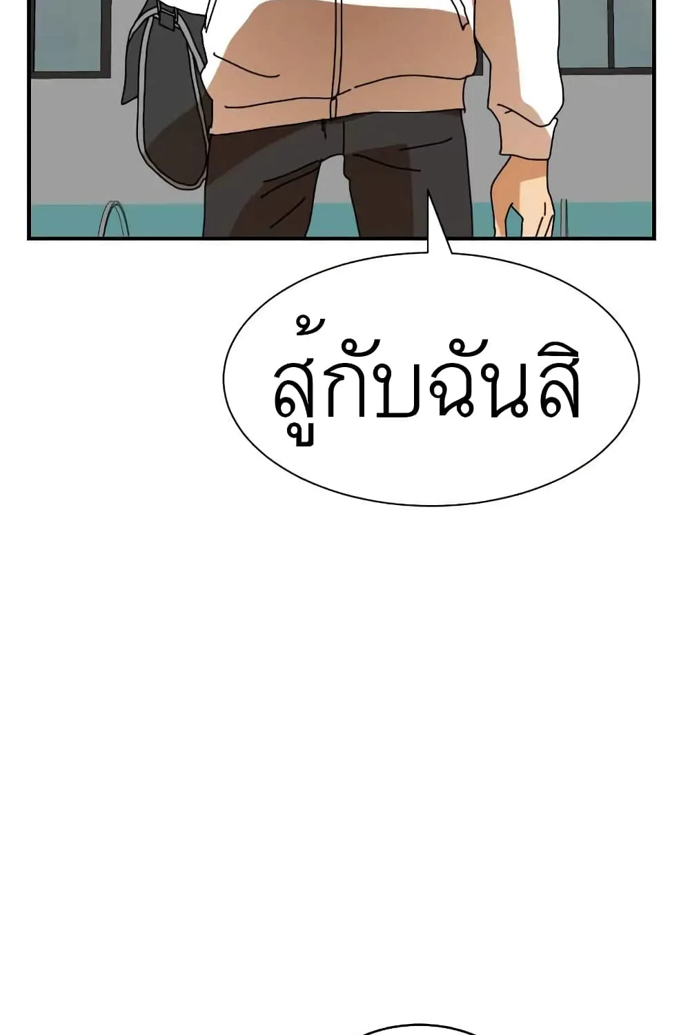 Double Click - หน้า 9