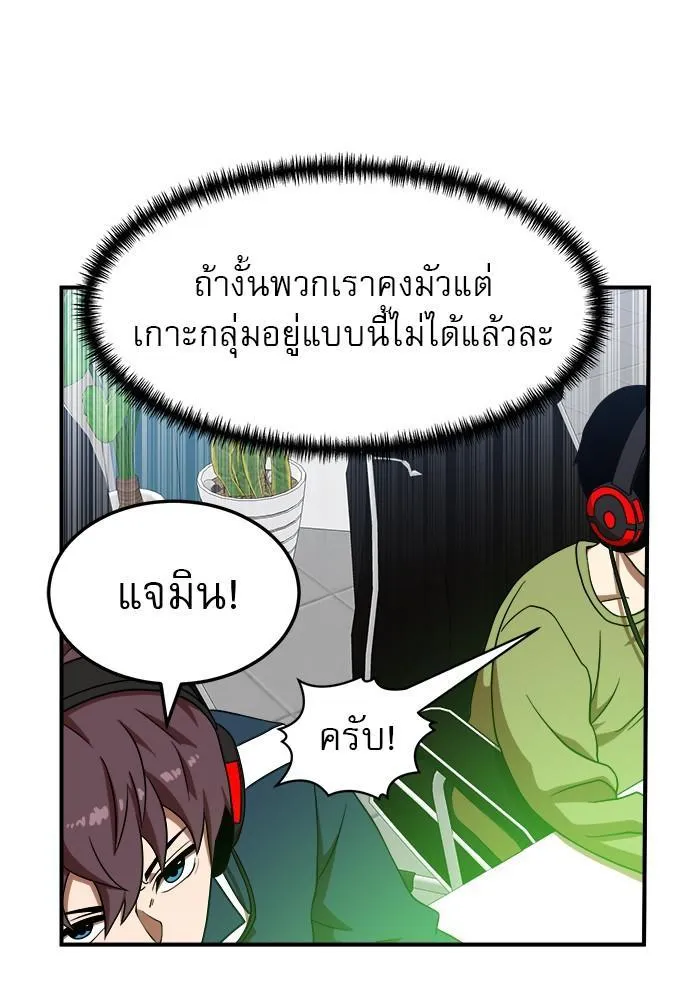 Double Click - หน้า 24