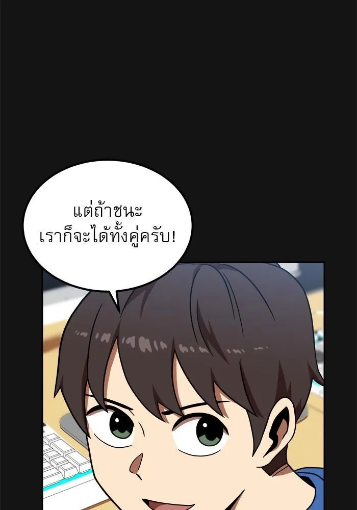 Double Click - หน้า 13