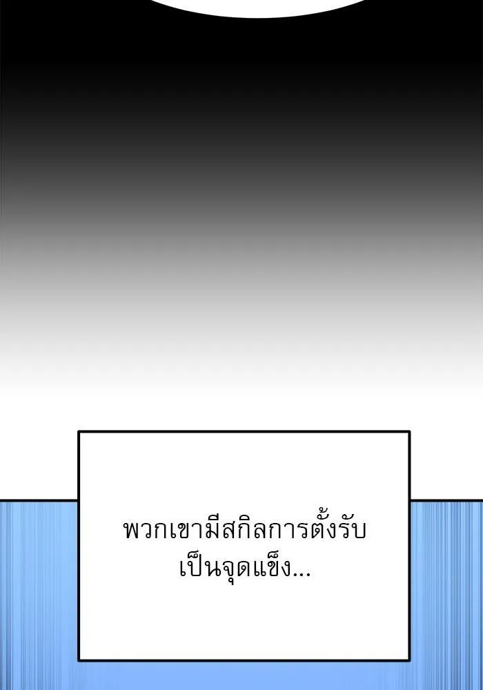 Double Click - หน้า 22