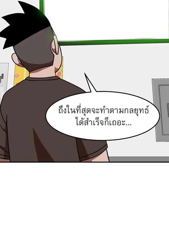 Double Click - หน้า 3