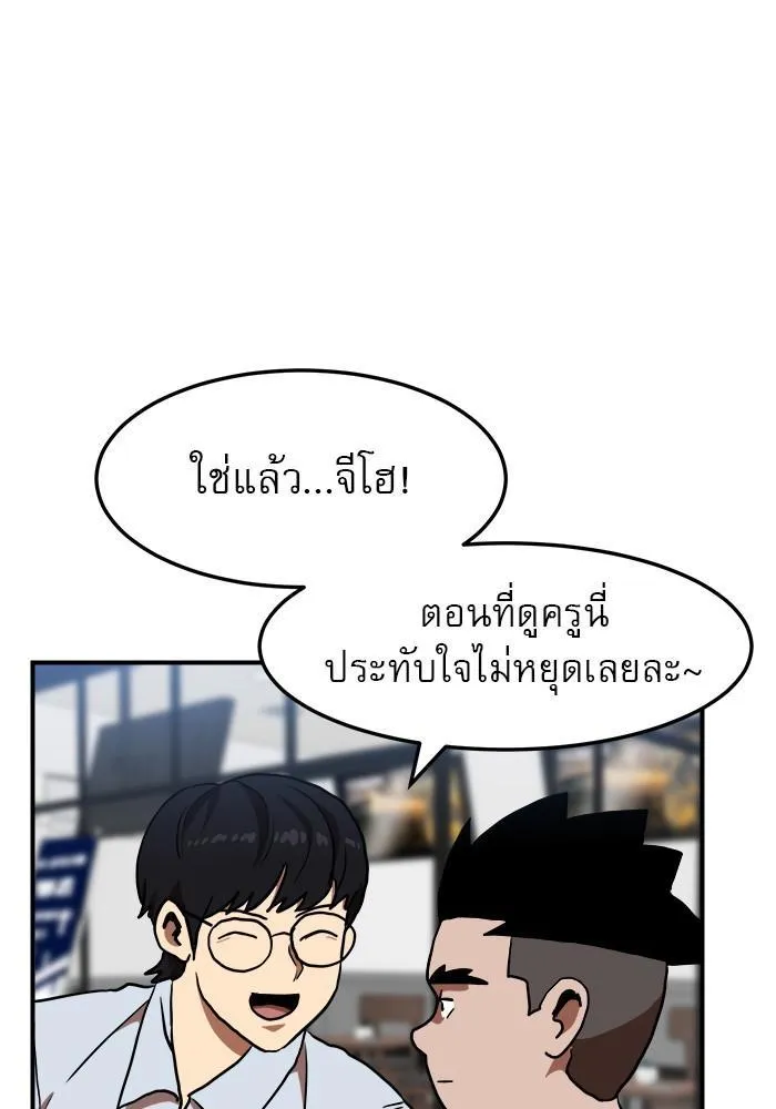 Double Click - หน้า 42