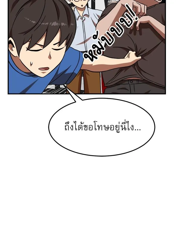 Double Click - หน้า 46