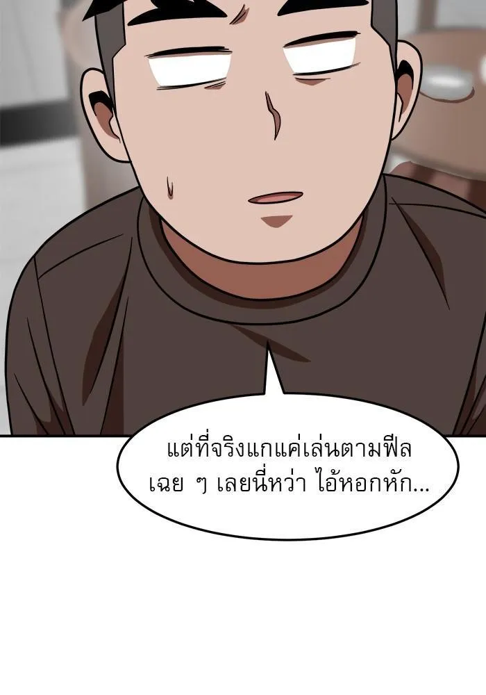 Double Click - หน้า 5