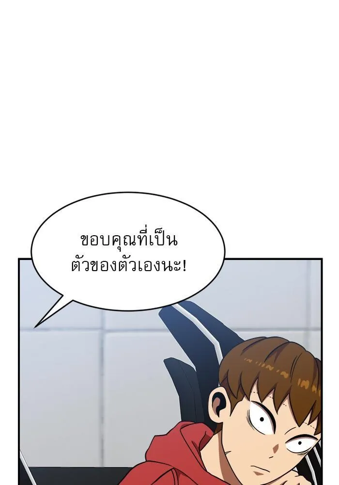 Double Click - หน้า 57