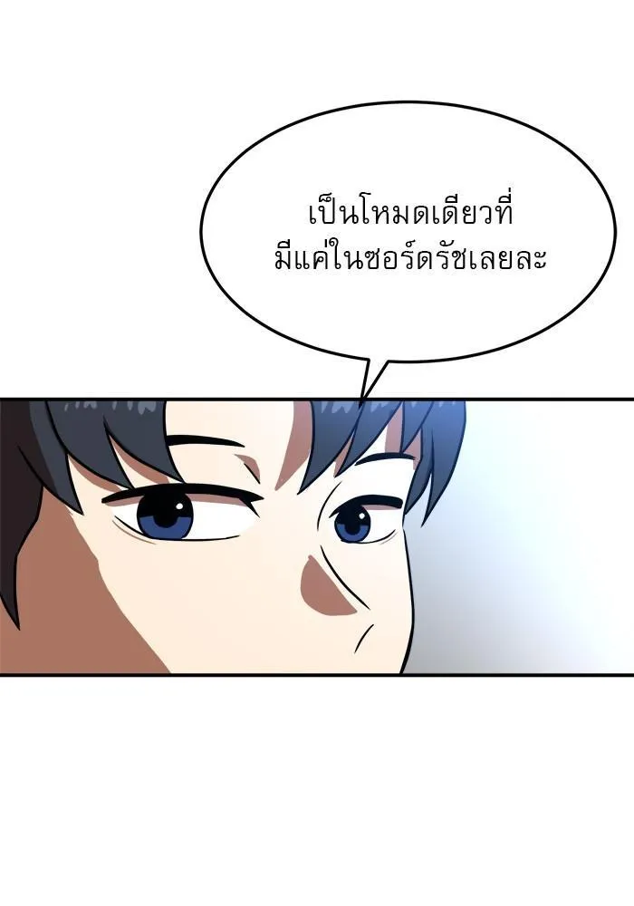 Double Click - หน้า 12