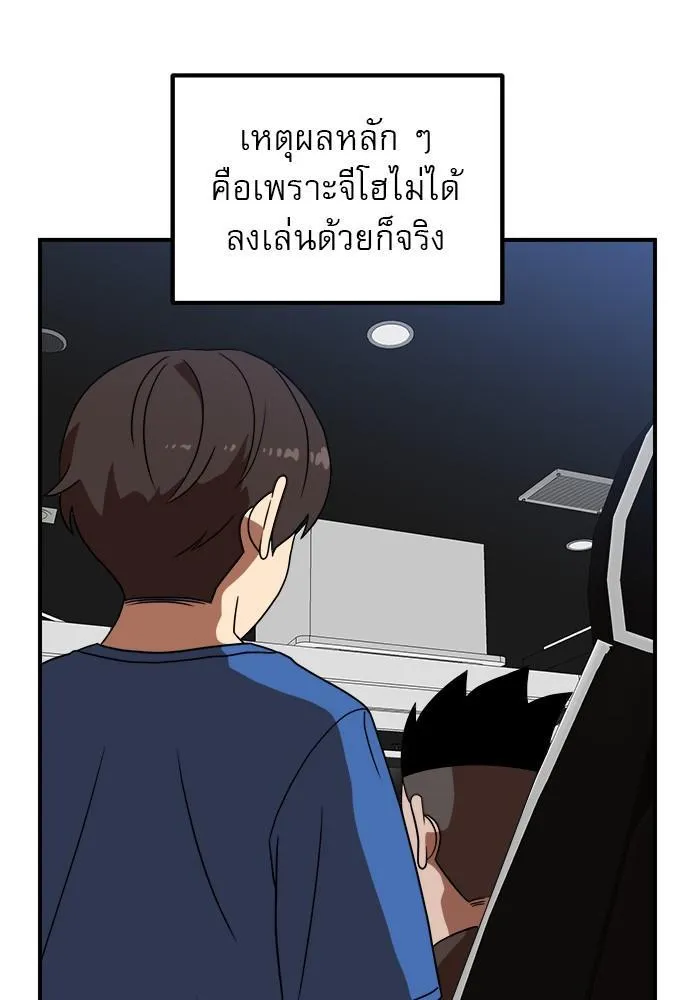 Double Click - หน้า 29