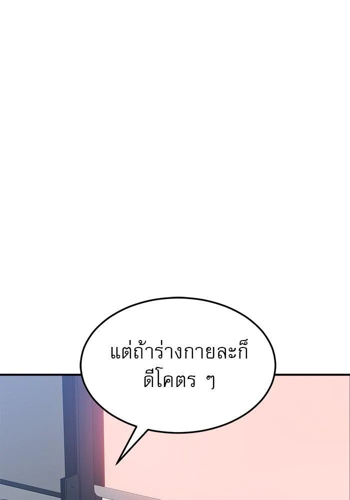 Double Click - หน้า 42