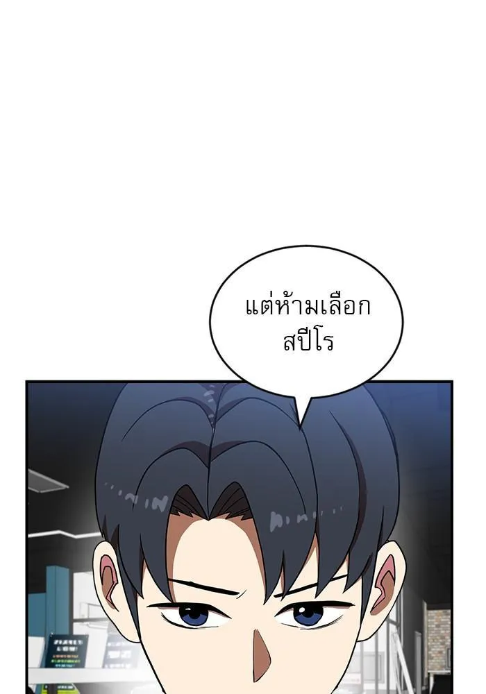 Double Click - หน้า 51