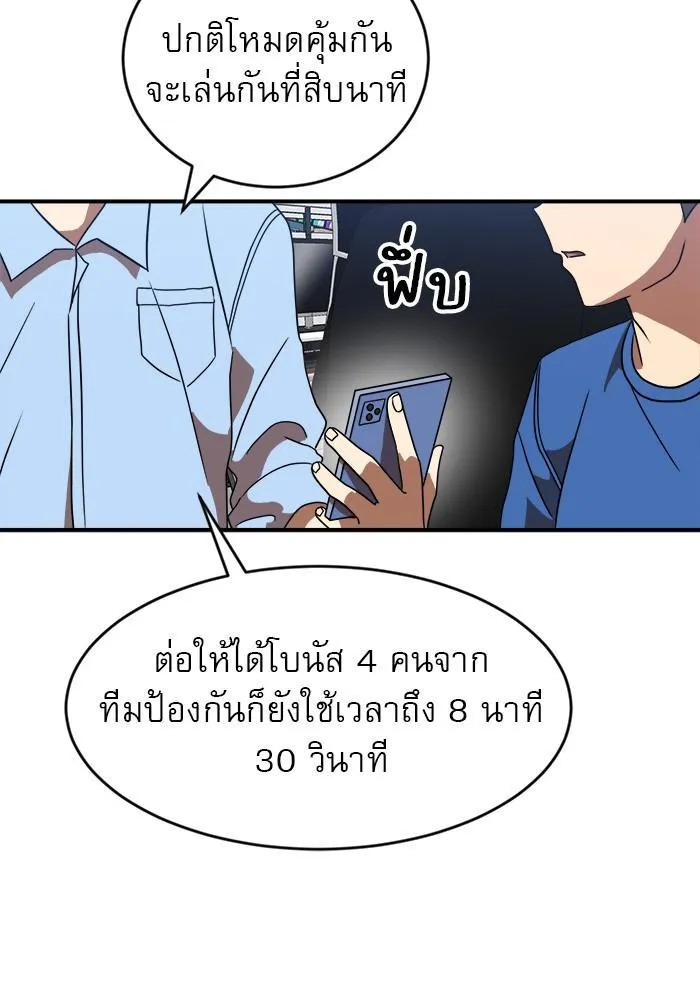 Double Click - หน้า 56