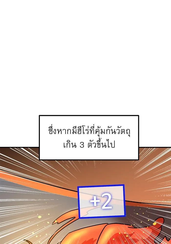 Double Click - หน้า 6