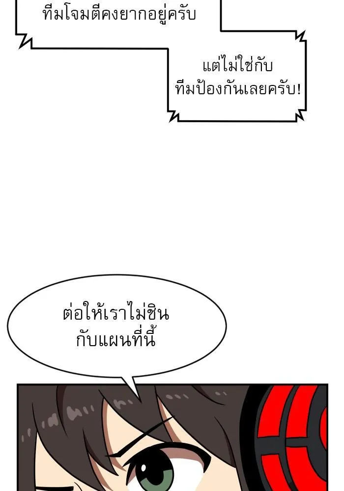 Double Click - หน้า 96