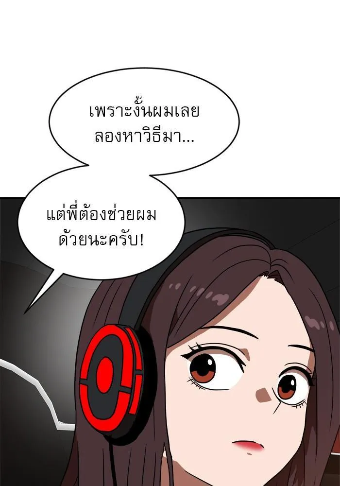 Double Click - หน้า 98