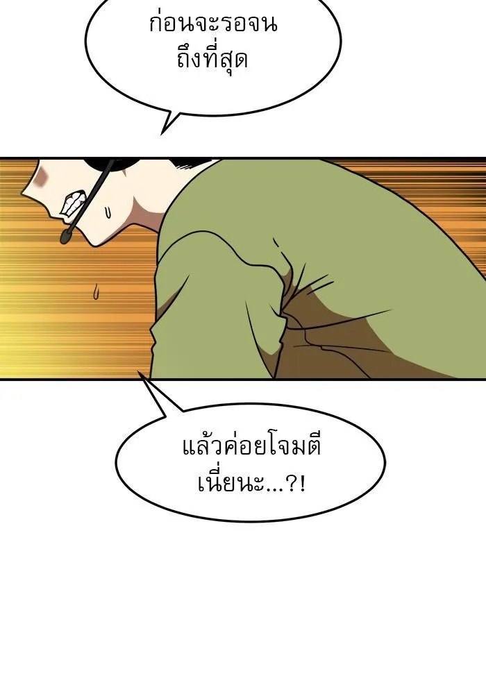 Double Click - หน้า 48