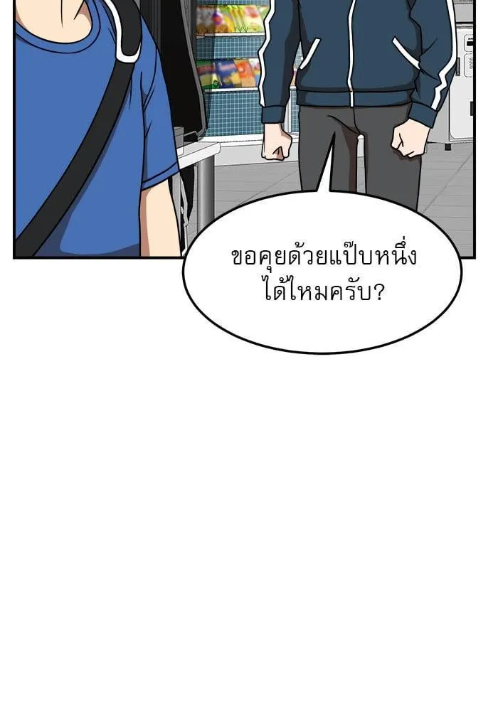 Double Click - หน้า 22