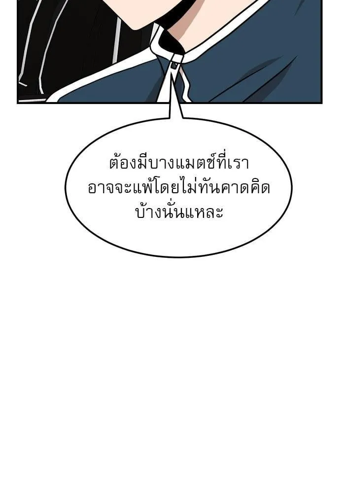 Double Click - หน้า 4