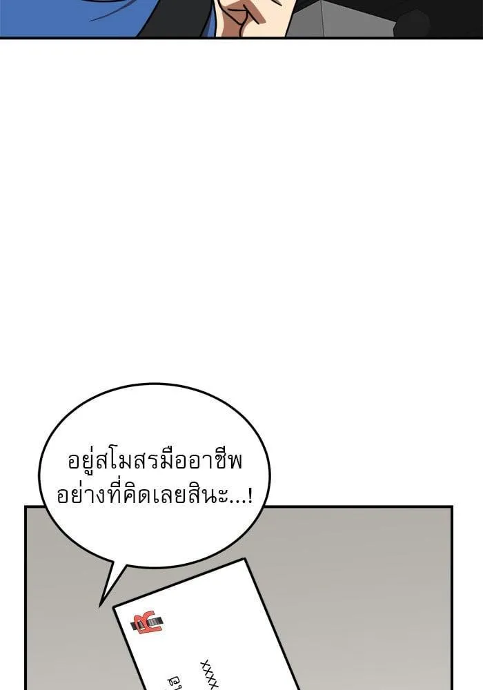 Double Click - หน้า 44