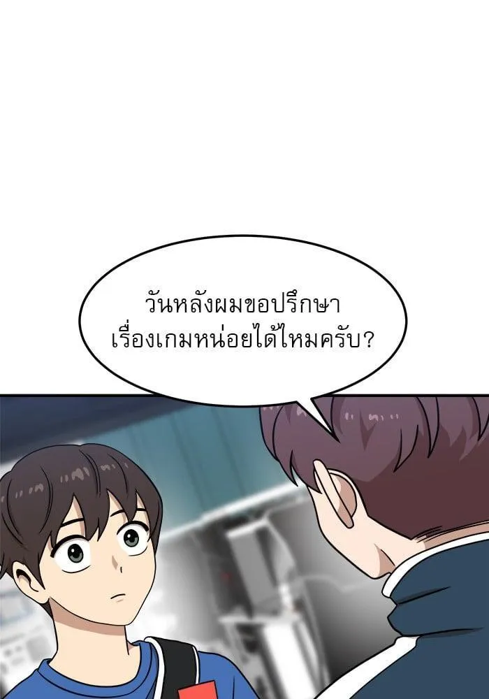 Double Click - หน้า 48