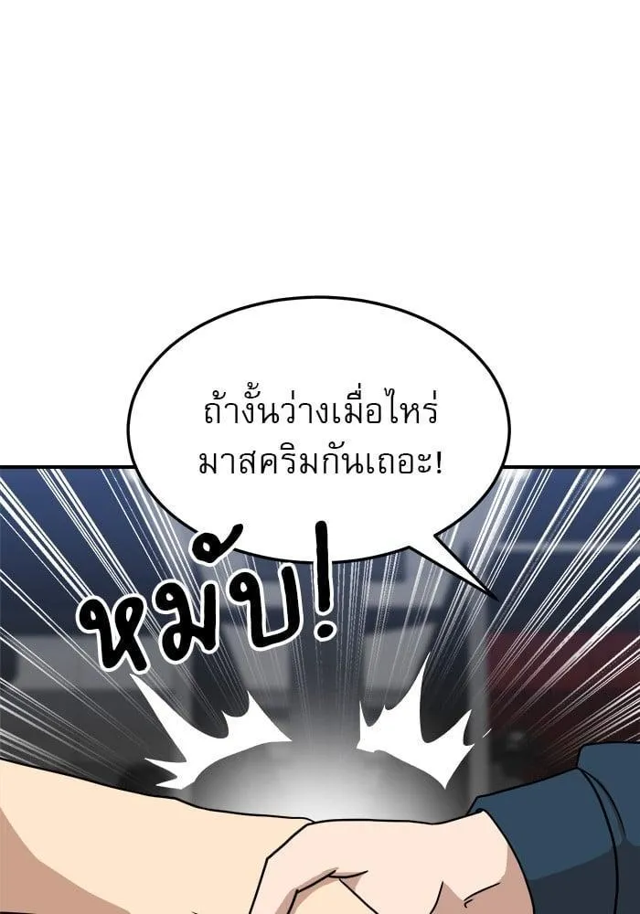 Double Click - หน้า 57