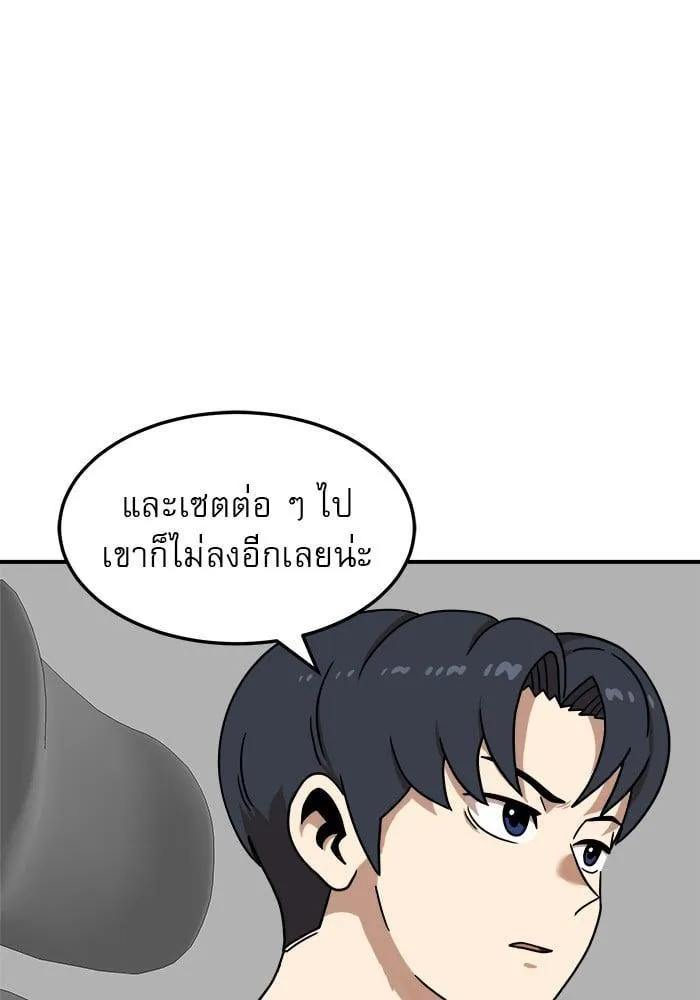 Double Click - หน้า 66