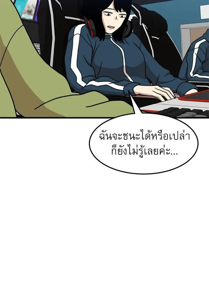 Double Click - หน้า 8