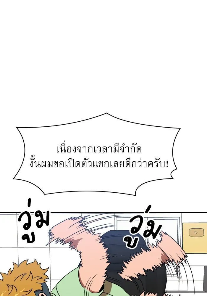 Double Click - หน้า 22