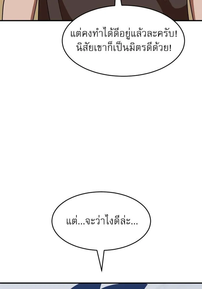 Double Click - หน้า 52